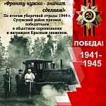 Помним, Гордимся (6).jpg
